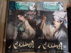 故事真的很好，比之前《凌州城》的故事更庞大，每个角色的故事也