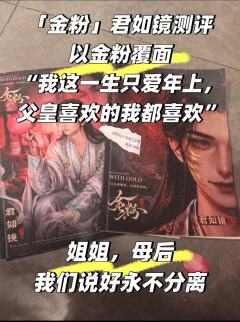《金粉》 君如镜
店家:厦门七遇
卡司阵容:醒醒—顾渝,裙