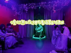 《金粉》 君如镜
店家:厦门七遇
卡司阵容:醒醒—顾渝,裙