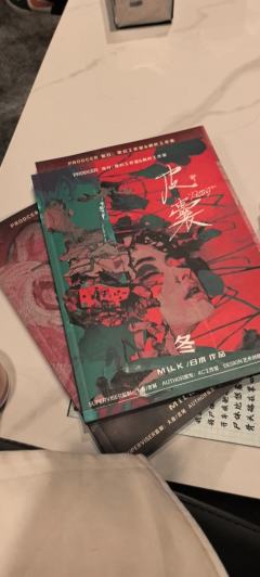 《皮囊》已品鉴完毕
剧本杀《皮囊》冬角色体验测评
体验角色：