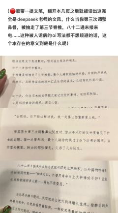 从来没有这样一个本，让我a本没结束就着急赶紧写点什么骂一骂。