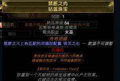 国服顶配FUBGUN同款元素灵体刀阵，无视所有地图词缀，包送