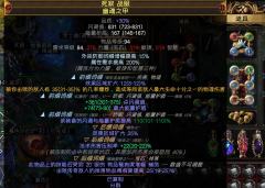 国服顶配FUBGUN同款元素灵体刀阵，无视所有地图词缀，包送