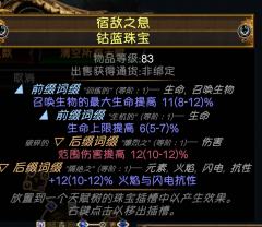 国服顶配FUBGUN同款元素灵体刀阵，无视所有地图词缀，包送