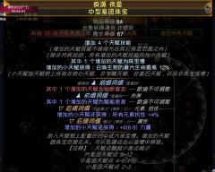 国服顶配FUBGUN同款元素灵体刀阵，无视所有地图词缀，包送