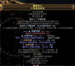 国服顶配FUBGUN同款元素灵体刀阵，无视所有地图词缀，包送