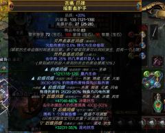 国服顶配FUBGUN同款元素灵体刀阵，无视所有地图词缀，包送