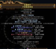 国服顶配FUBGUN同款元素灵体刀阵，无视所有地图词缀，包送