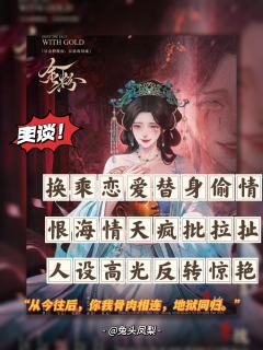 偷情,换乘恋爱,替身?金粉你还有什么惊喜是朕不知道的?「你看