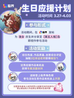 「为什么鱼儿不能说话呢？」

✨将庆生创作同步至【第五人格】