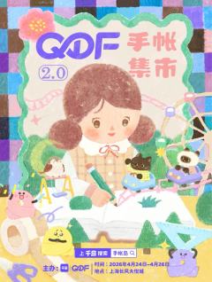 画画的禾盐：千岛市集必冲画画的禾盐摊位！原创插画和萌猫，自然