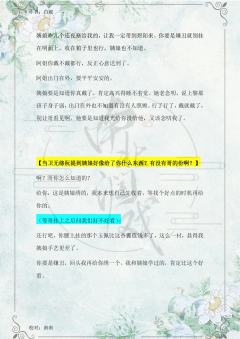 经典老本攻略更新～
（完整版攻略↓关联，图2起为部分攻略内容