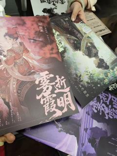  @黑镜 谜域推理 《雾逝霞明》dm菲比。昨天放盘内测15小