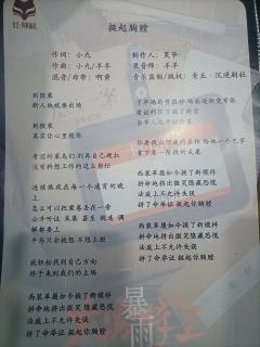 【无剧透】
一款超级创新且有内容的新本。


@青丘.沉浸剧