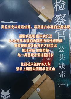 【无剧透】
一款超级创新且有内容的新本。


@青丘.沉浸剧