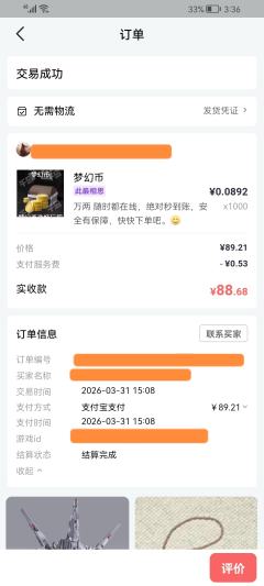 畅玩服此最相思，出币2000万两，比例1元=11.21万两，