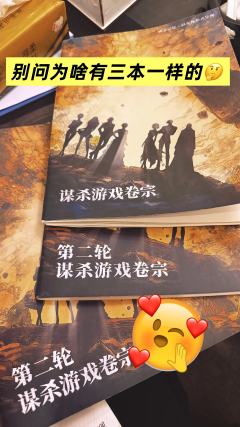 第一部分推理+最后的立意好玩，中间部分稍微有点反套路，设定文