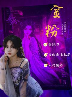 ✨烟花易冷，一如凡人的痴妄终究要散作尘埃。
——而神祇垂目，