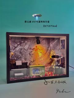 0717号星际执行官圆满完结🎉

截止目前，我的0717号