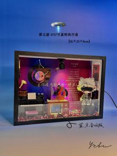 0717号星际执行官圆满完结🎉

截止目前，我的0717号