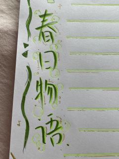 海瑟的新皮肤很萌啊超级可爱☺️