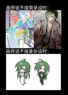 以及p2是当初朋友画的超级简化版另一位oc，特征都在特征都在