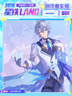 欢迎来b09找我玩！