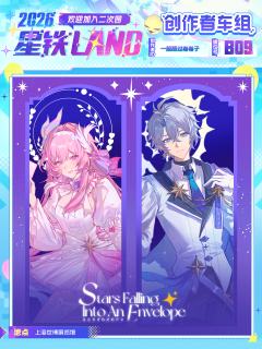 欢迎来b09找我玩！