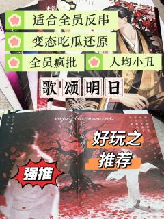 歌颂，熟人车全员反串真的太欢乐！到最后纯爱的哭了？

终于来