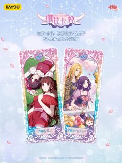 卡游✖️叶罗丽 仙境收藏卡 灵犀包 第28弹 
即将正式上线