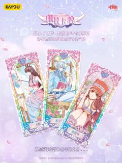 卡游✖️叶罗丽 仙境收藏卡 灵犀包 第28弹 
即将正式上线