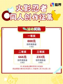 🍜 一封烙印着木叶忍者村徽章的卷轴,由忍鹰悄然投递至你的窗