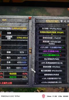 非赛顶球镰刀妹顶级毕业套装，属性如图，85减抗，105施法，