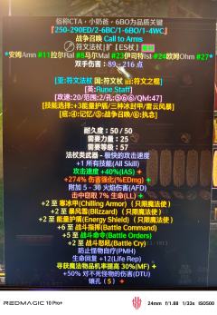 非赛顶球镰刀妹顶级毕业套装，属性如图，85减抗，105施法，