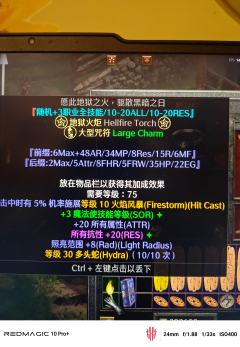 非赛顶球镰刀妹顶级毕业套装，属性如图，85减抗，105施法，