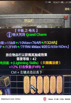 非赛顶球镰刀妹顶级毕业套装，属性如图，85减抗，105施法，