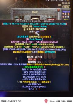 非赛顶球镰刀妹顶级毕业套装，属性如图，85减抗，105施法，