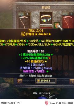 非赛顶球镰刀妹顶级毕业套装，属性如图，85减抗，105施法，