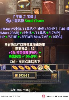 非赛顶球镰刀妹顶级毕业套装，属性如图，85减抗，105施法，