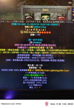 非赛顶球镰刀妹顶级毕业套装，属性如图，85减抗，105施法，