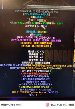 非赛顶球镰刀妹顶级毕业套装，属性如图，85减抗，105施法，