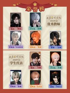 您关注的光夜校园展更新啦~
学长陪读 × 老师授课
一个是伴