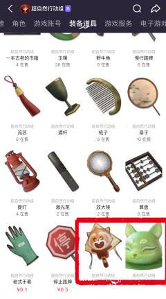 🌸4月1日更新，超自然行动组新员工【月】正式入职超自然！新