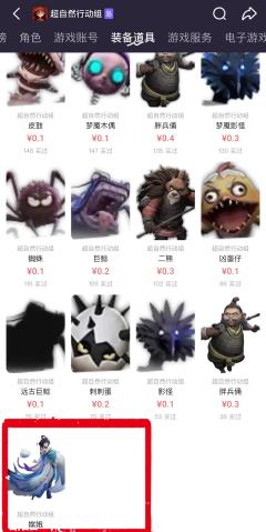 🌸4月1日更新，超自然行动组新员工【月】正式入职超自然！新