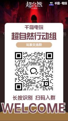 🌸4月1日更新，超自然行动组新员工【月】正式入职超自然！新