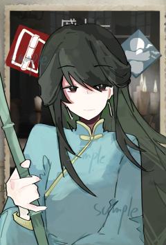 也没有给她画过同人买过皮肤什么的
（btd致歉）
萧遥生日快