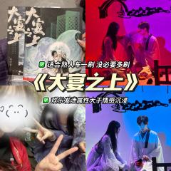📖剧本:大宴之上
🕐时长:10.5h
🎭角色:刘泠雪