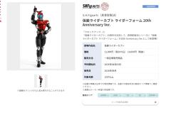 万代26年9月 一般发售 S.H.F 真骨雕 假面骑士甲斗2