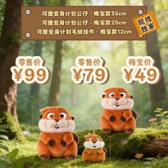 谁懂啊！
最近几天老是被刷屏的那只韩国Hoppers河狸
万