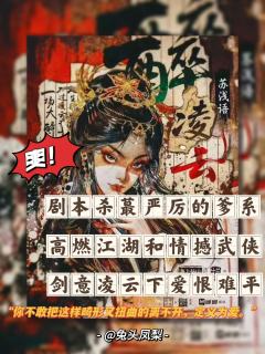 剧本杀届终于迎来了蕞严厉的的爹系CP 方逆
「他知道这世上无